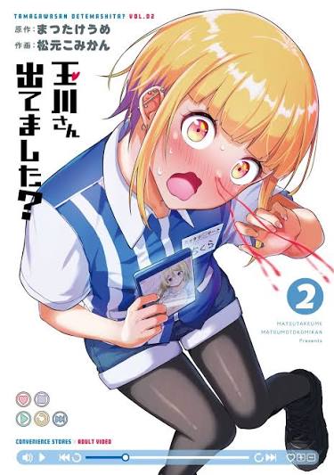 TAMAGAWA-SAN DETEMASHITA?
