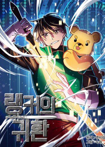 El Retorno Del Ranker (Remake)