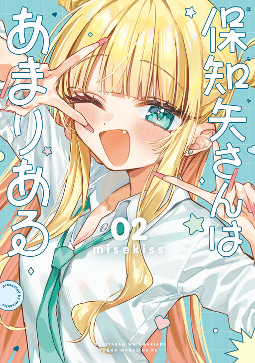 Hochiya-san tiene más que de sobra.