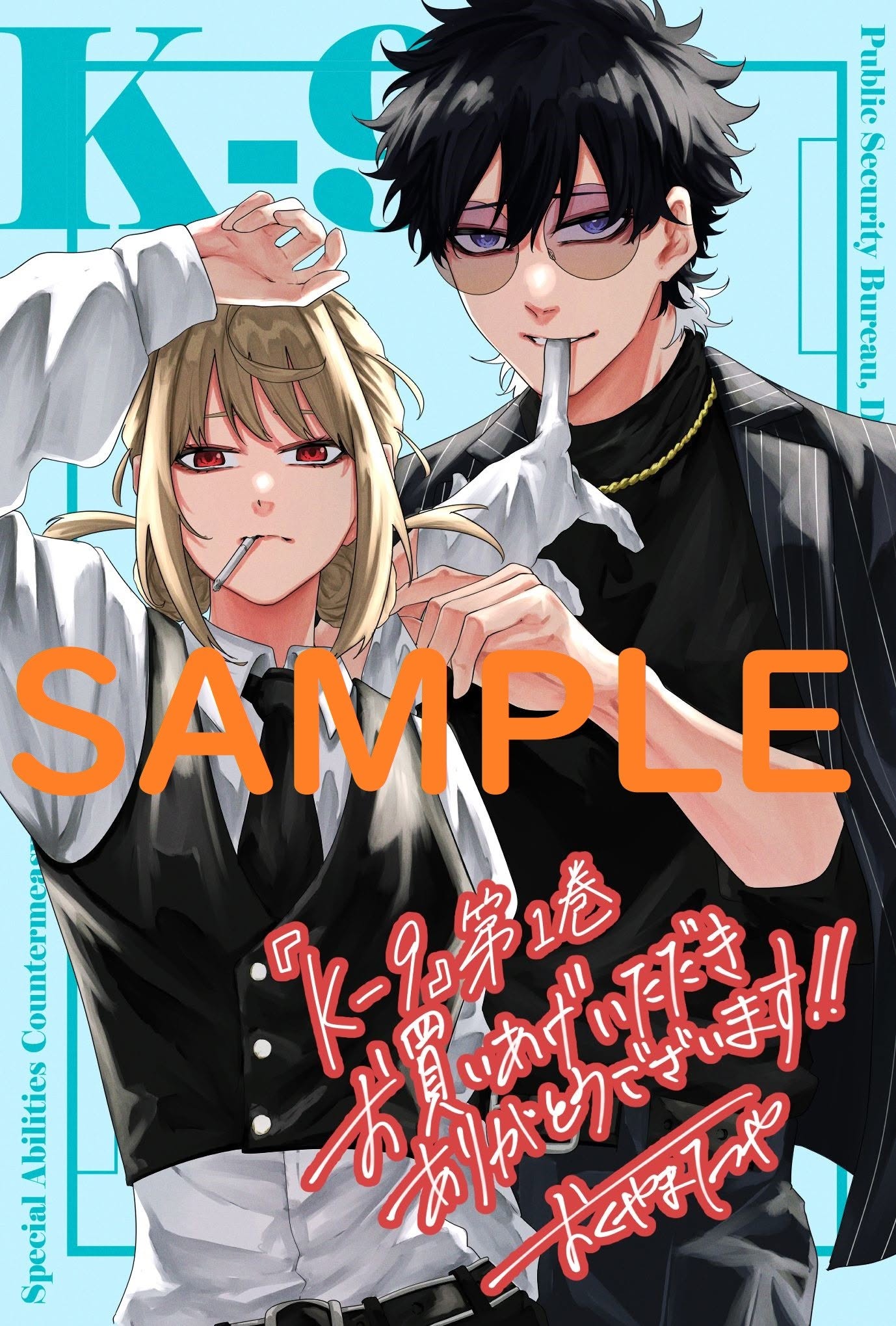 K-9: Keishichou Kouanbu Kouan Dai-9-Ka Inou Taisaku Gakari