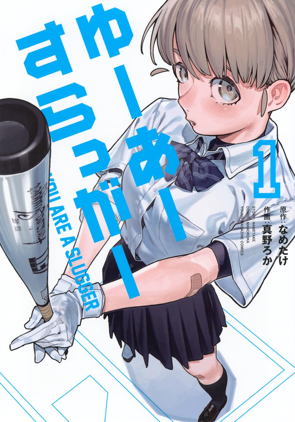 Yua Suragga