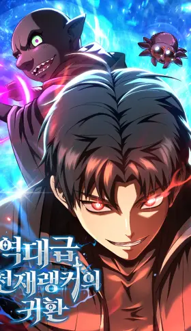El Regreso del Ranker mas Grande de la Historia