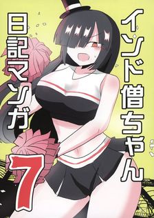 Indozou No Nikki Manga