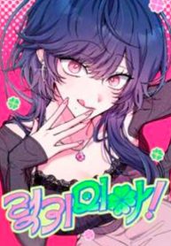 Lucky Mia!