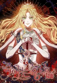 La emperatriz asesina