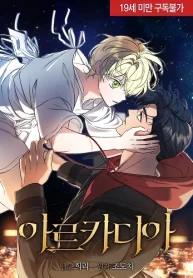 Arcardia