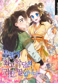 Soy La Preciosa Hija Del Gran Villano Del Mundo De Fantasía