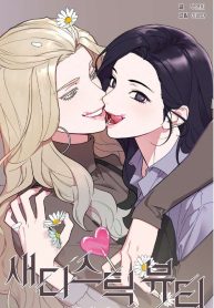 Sadistic Beauty side story A