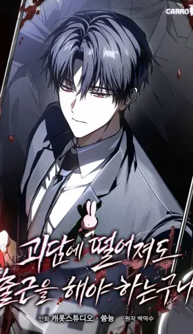 Esclavo Corporativo en una Historia de Fantasmas