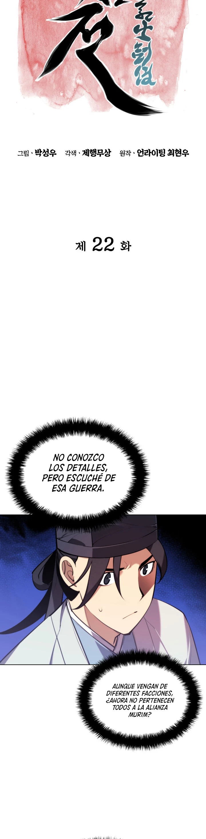 Registros del Erudito Espadachín Capitulo 22 página 6