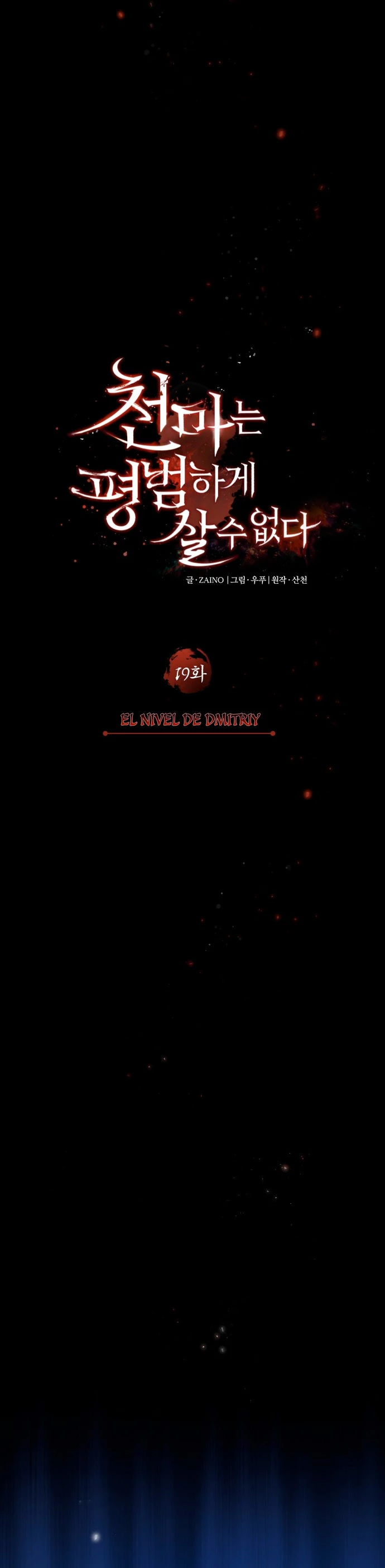 El demonio celestial no puede llevar una vida normal Capitulo 19 página 11