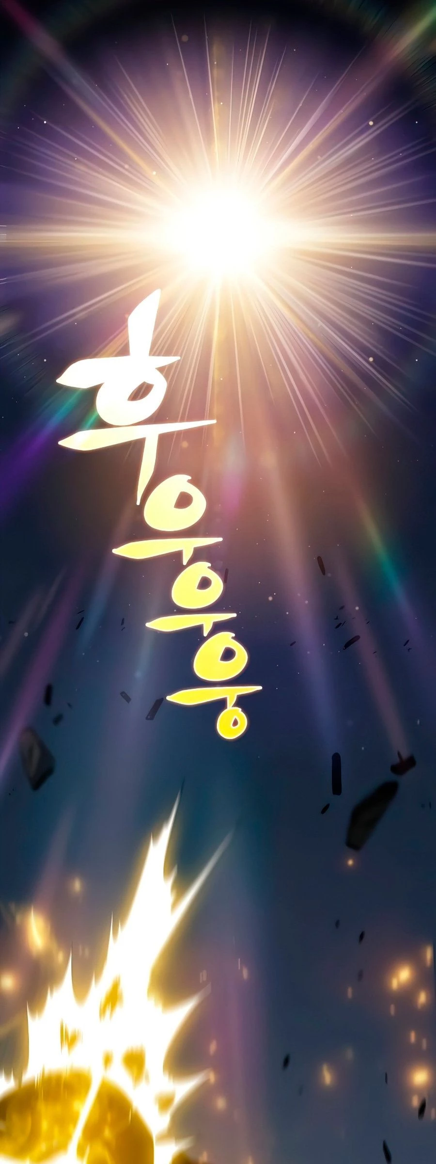 Novato Solo a Nivel Máximo Capitulo 18 página 20