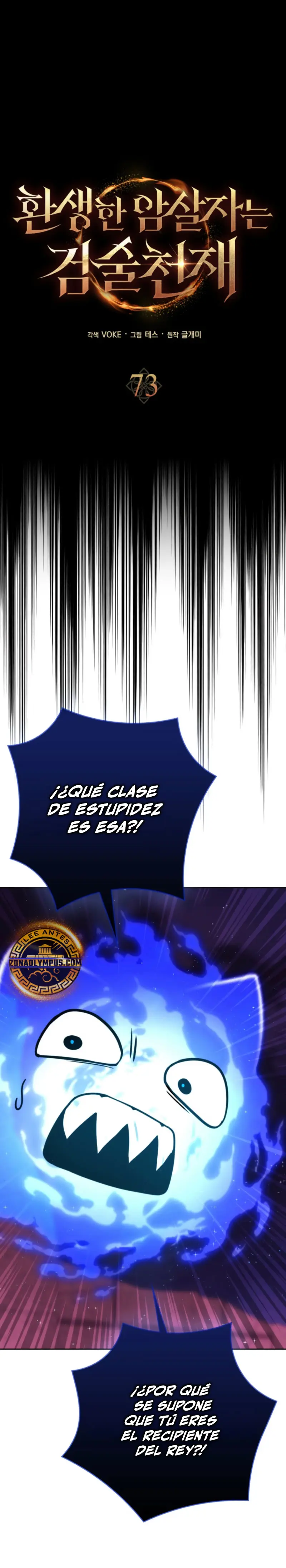 El asesino que reencarnó como un genio espadachín Capitulo 73 página 2