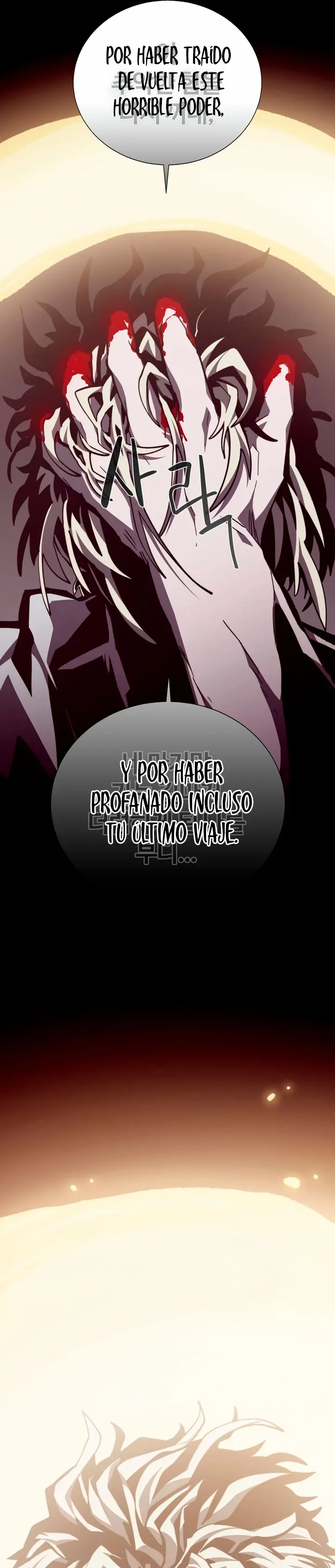 Odisea en la Mazmorra Capitulo 154 página 17