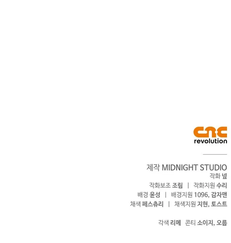 Sobreviviendo al Juego Siendo un Barbaro Capitulo 128 página 51
