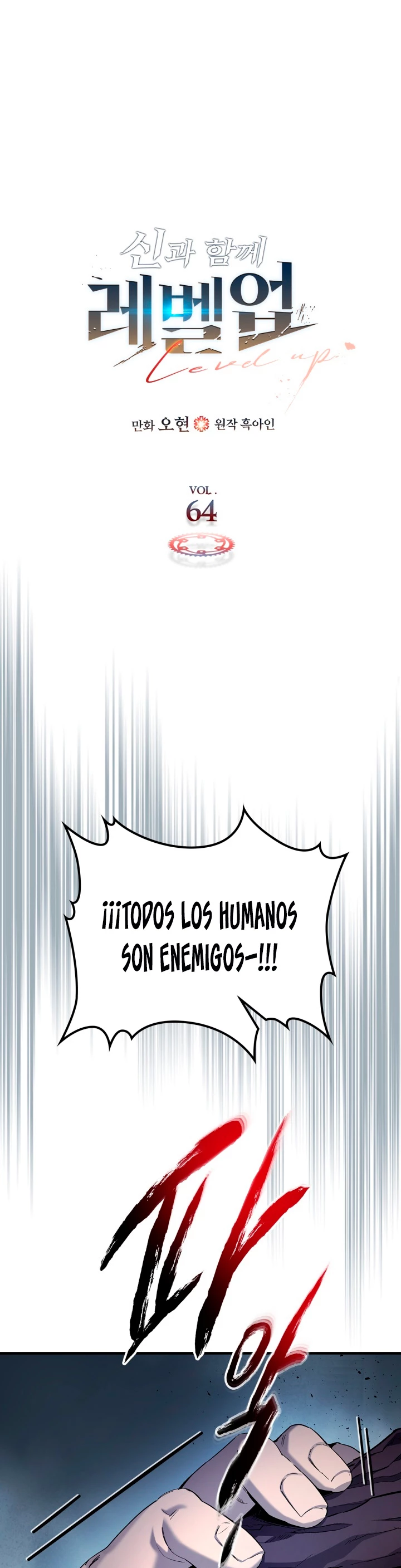 Nivelando Con Los Dioses Capitulo 64 página 2