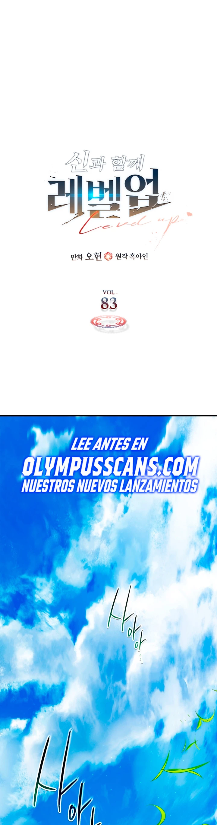 Nivelando Con Los Dioses Capitulo 83 página 2