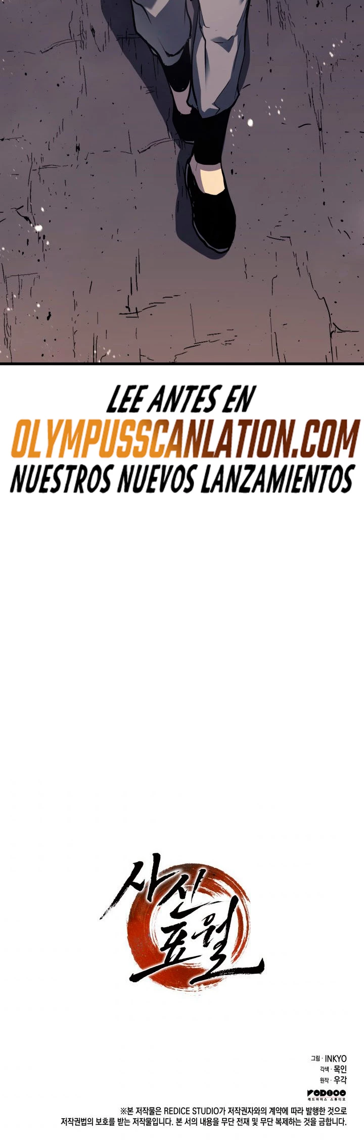El Asesino de la Luna a la Deriva Capitulo 11 página 70