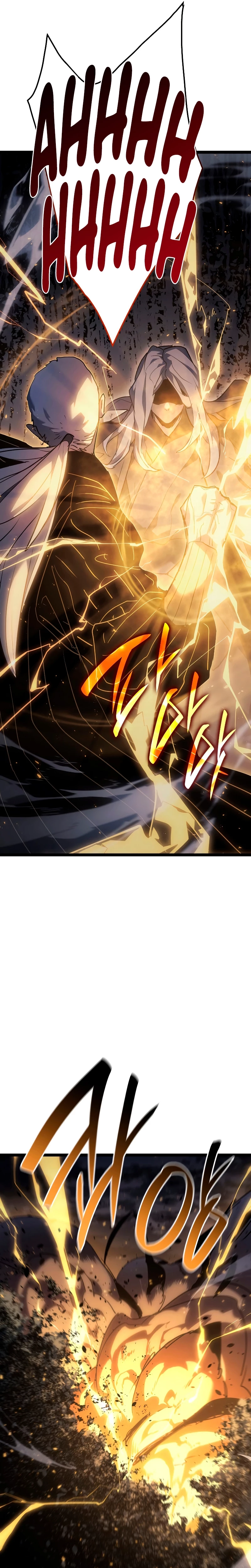El Asesino de la Luna a la Deriva Capitulo 64 página 14