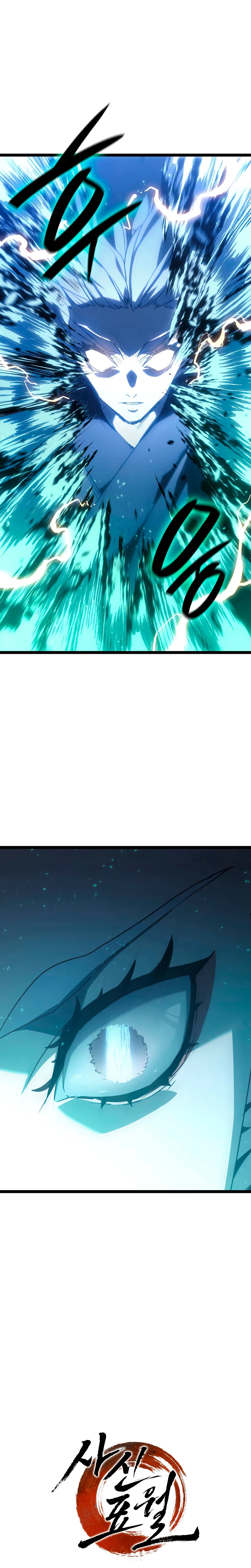 El Asesino de la Luna a la Deriva Capitulo 66 página 11