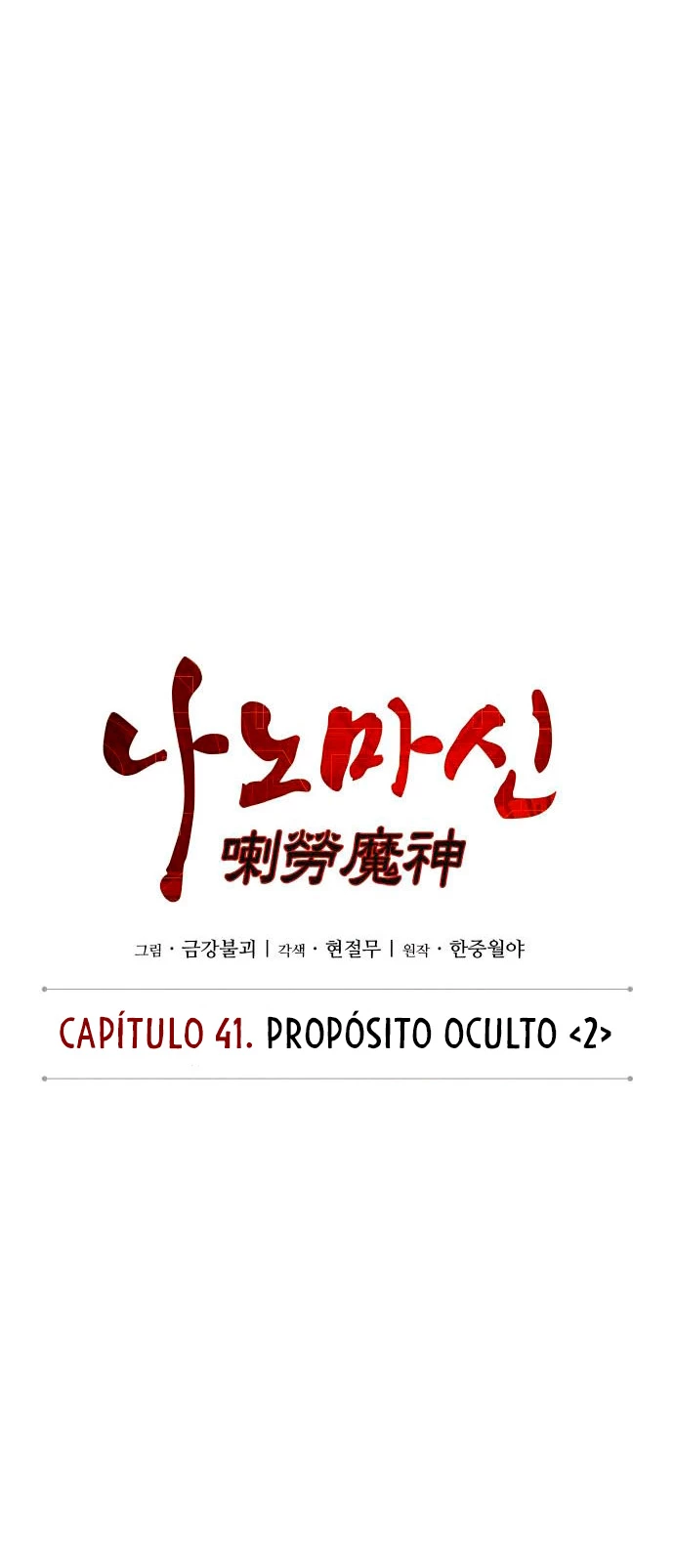 Nano Machine Capitulo 109 página 14