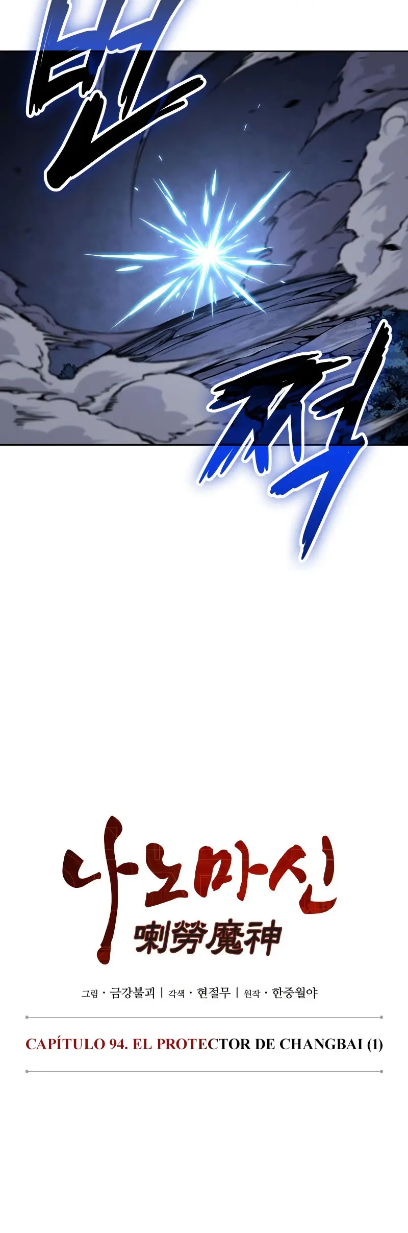 Nano Machine Capitulo 282 página 14