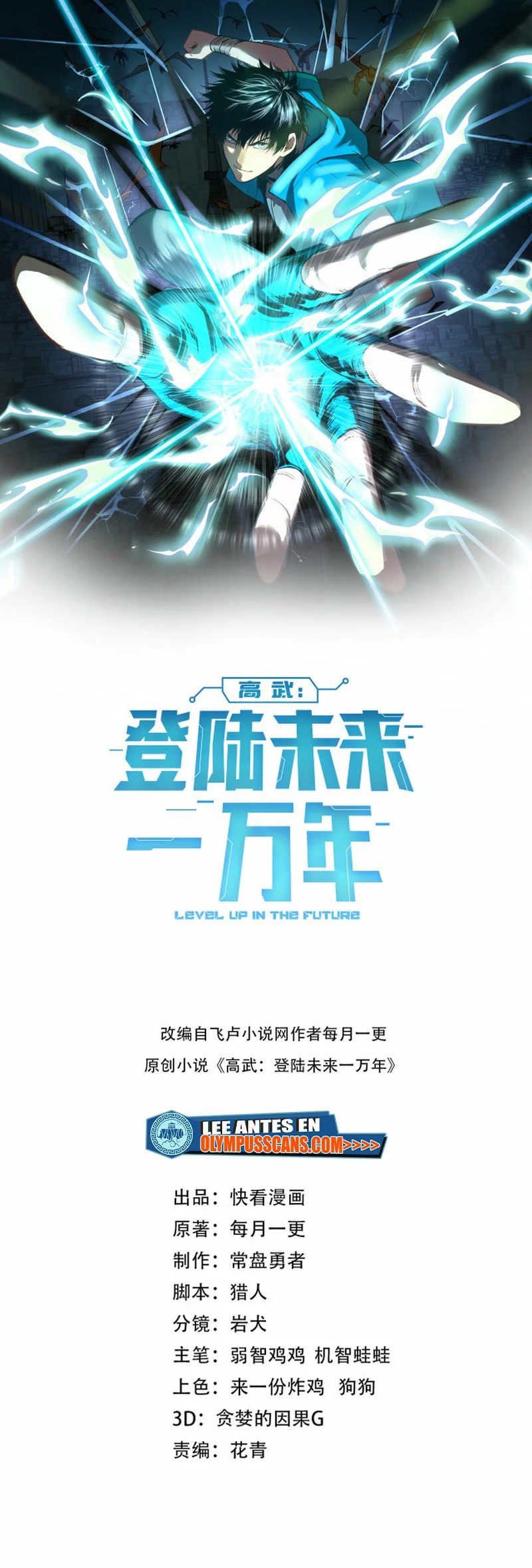 Iniciando sesión en 10,000 años en el futuro Capitulo 29 página 2