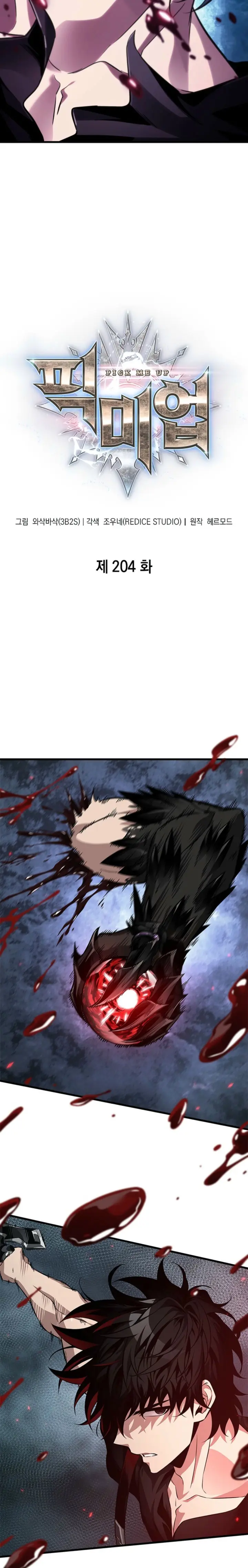 Pick me up, Gacha Infinito Capitulo 204 página 3