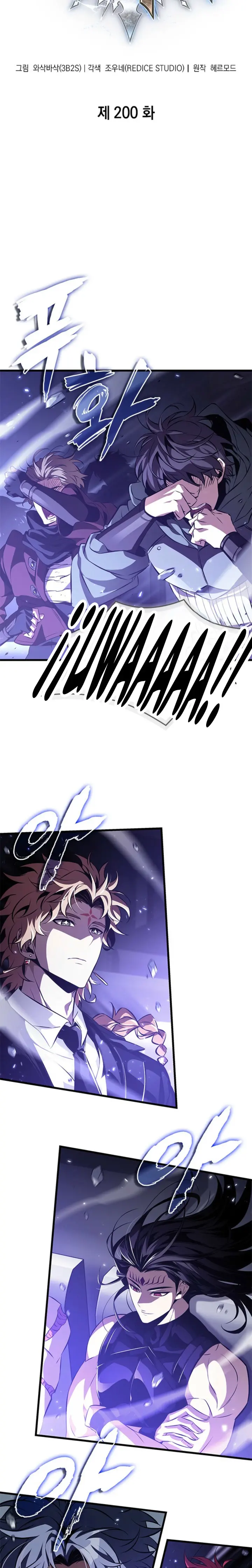 Pick me up, Gacha Infinito Capitulo 200 página 4