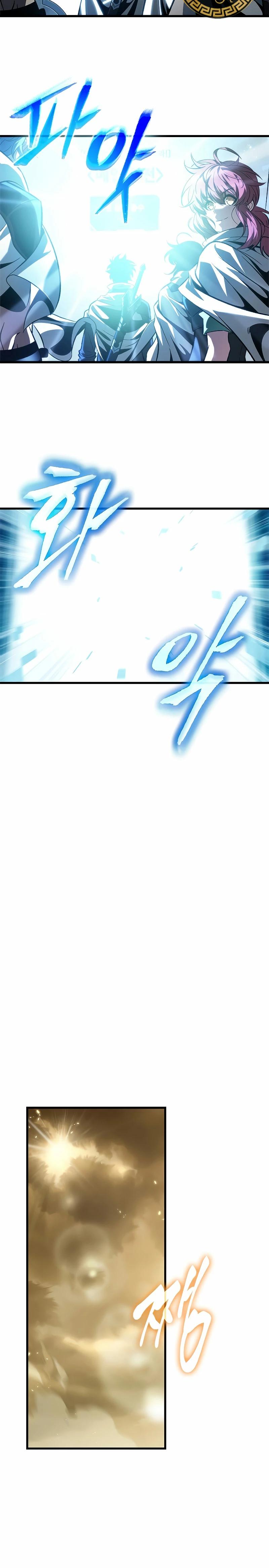 Pick me up, Gacha Infinito Capitulo 102 página 12