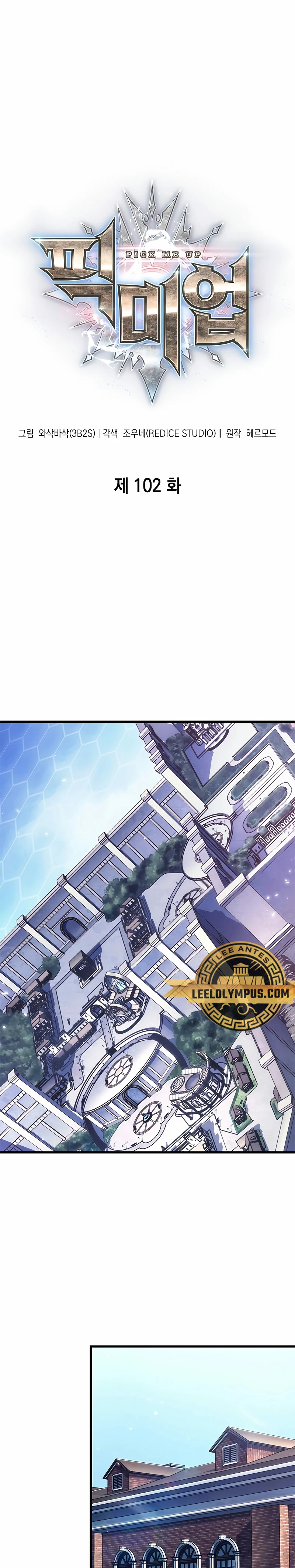 Pick me up, Gacha Infinito Capitulo 102 página 2