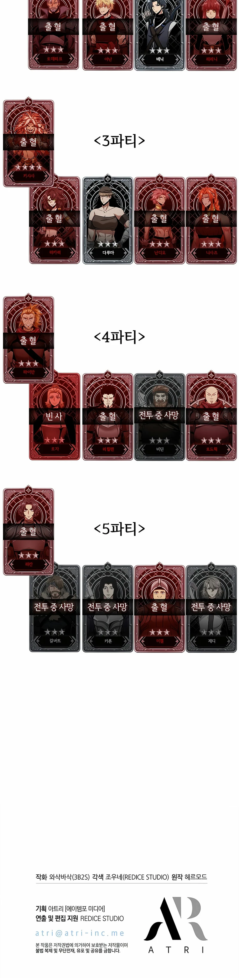 Pick me up, Gacha Infinito Capitulo 110 página 34