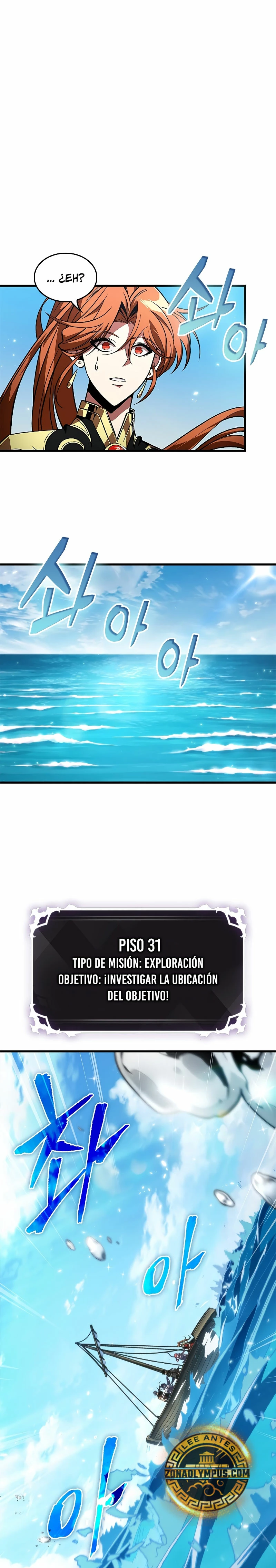 Pick me up, Gacha Infinito Capitulo 124 página 6