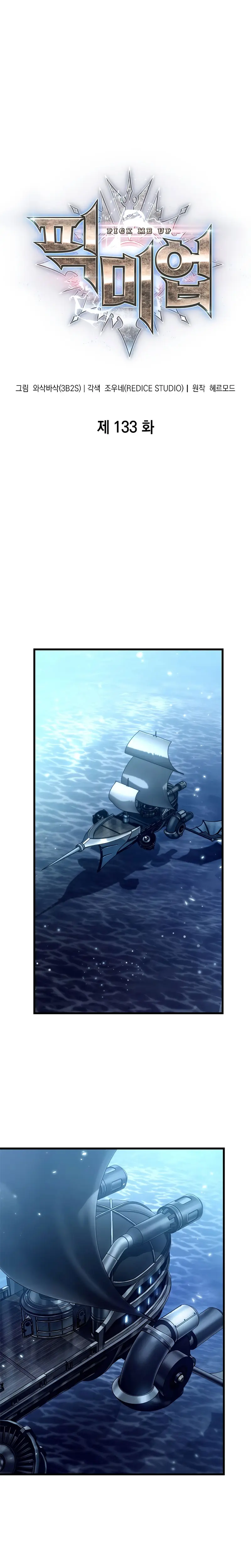 Pick me up, Gacha Infinito Capitulo 133 página 2