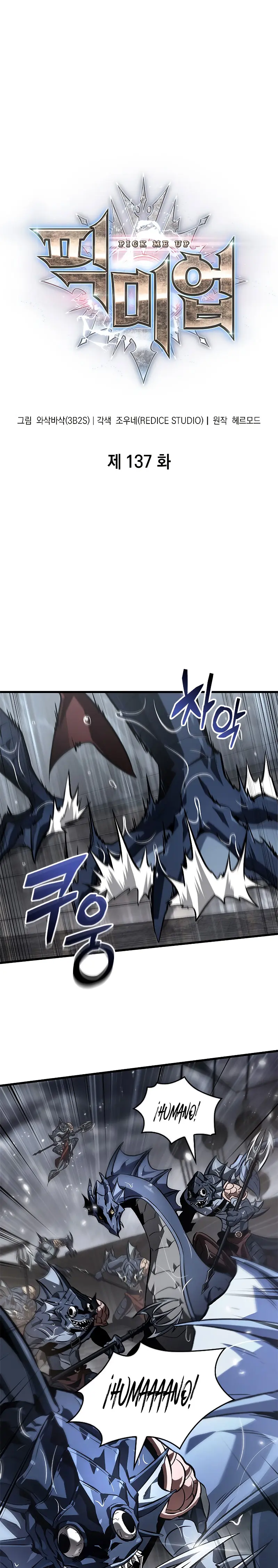 Pick me up, Gacha Infinito Capitulo 137 página 3