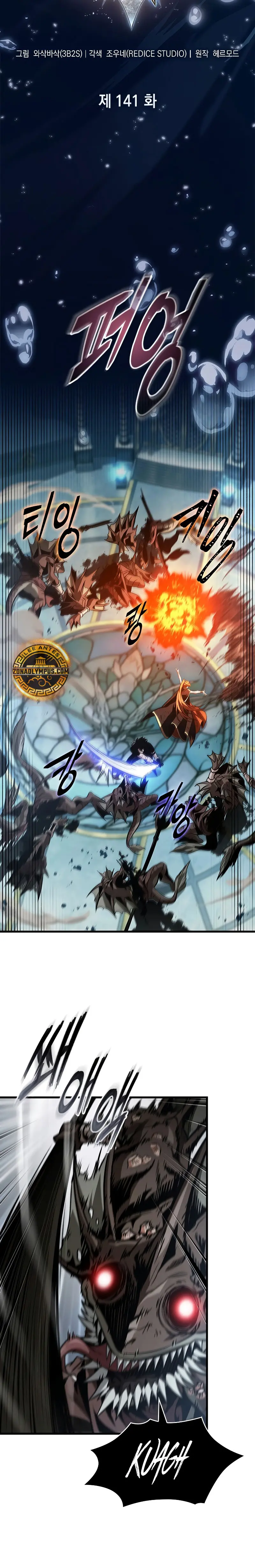 Pick me up, Gacha Infinito Capitulo 141 página 13