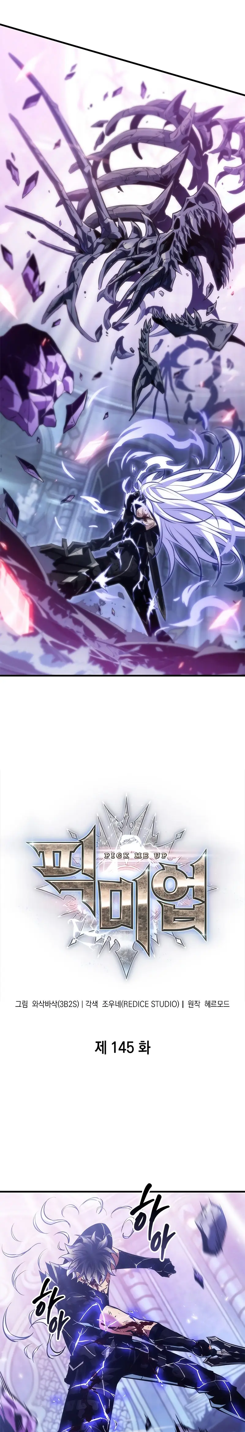 Pick me up, Gacha Infinito Capitulo 145 página 9