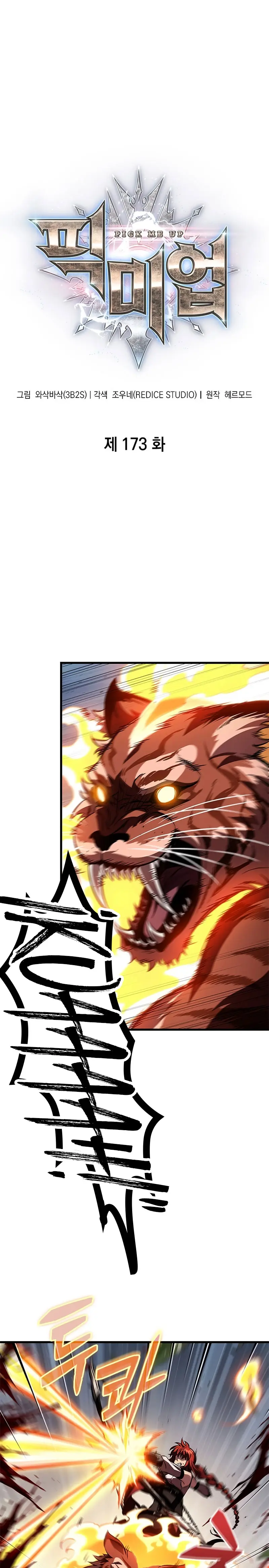 Pick me up, Gacha Infinito Capitulo 173 página 3