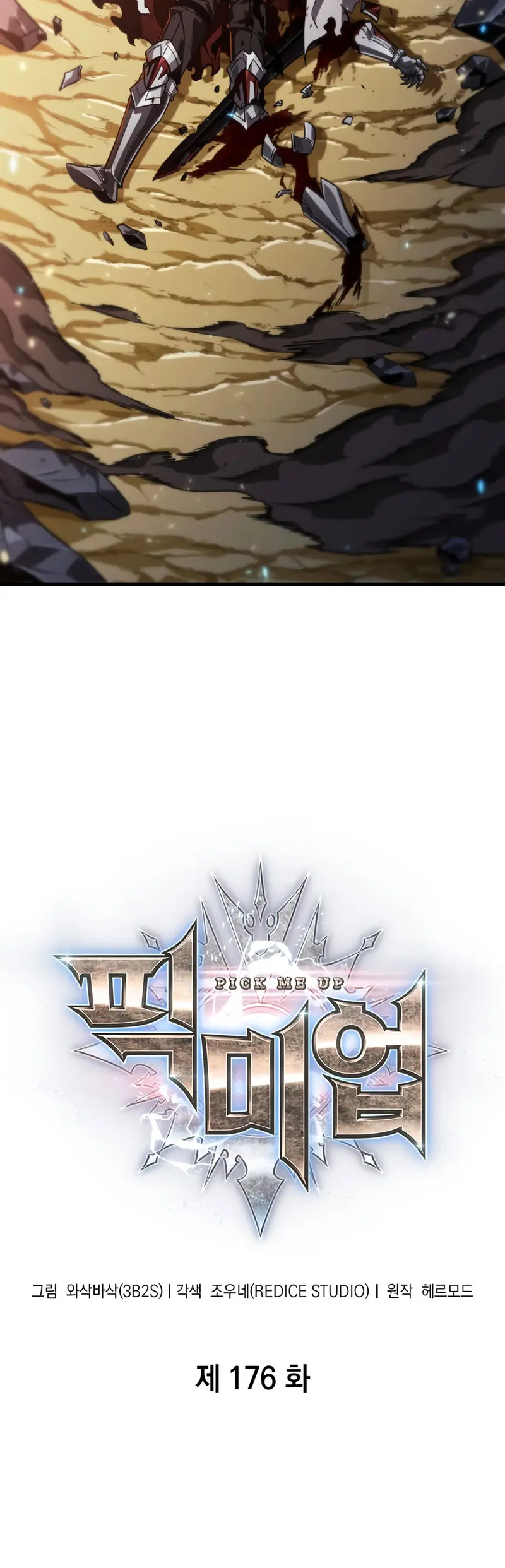 Pick me up, Gacha Infinito Capitulo 176 página 3