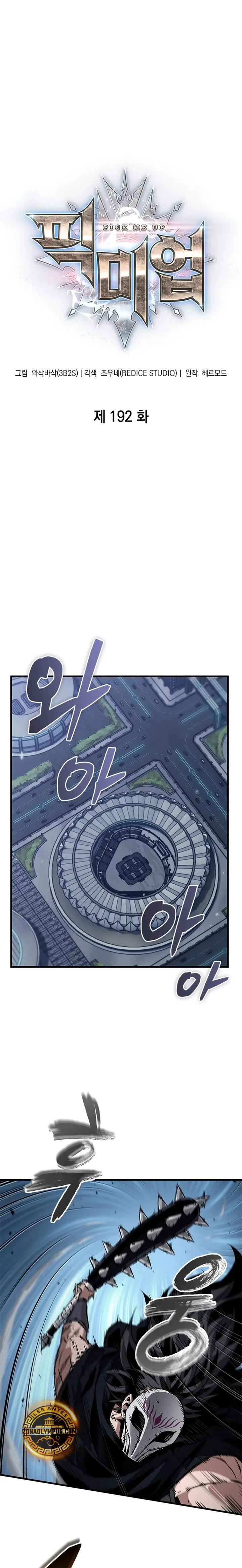 Pick me up, Gacha Infinito Capitulo 192 página 2