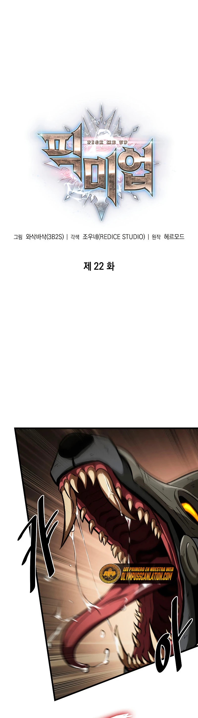 Pick me up, Gacha Infinito Capitulo 22 página 2