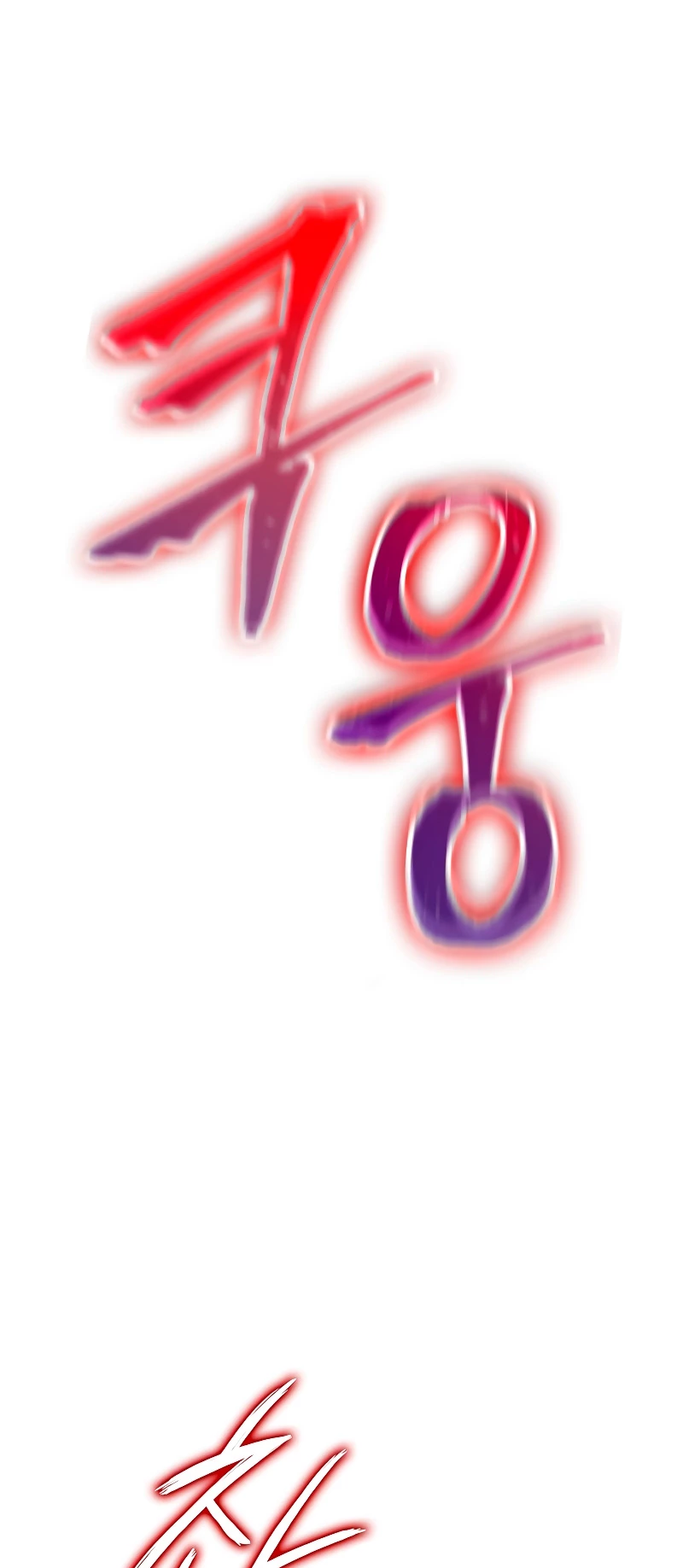 Pick me up, Gacha Infinito Capitulo 29 página 41