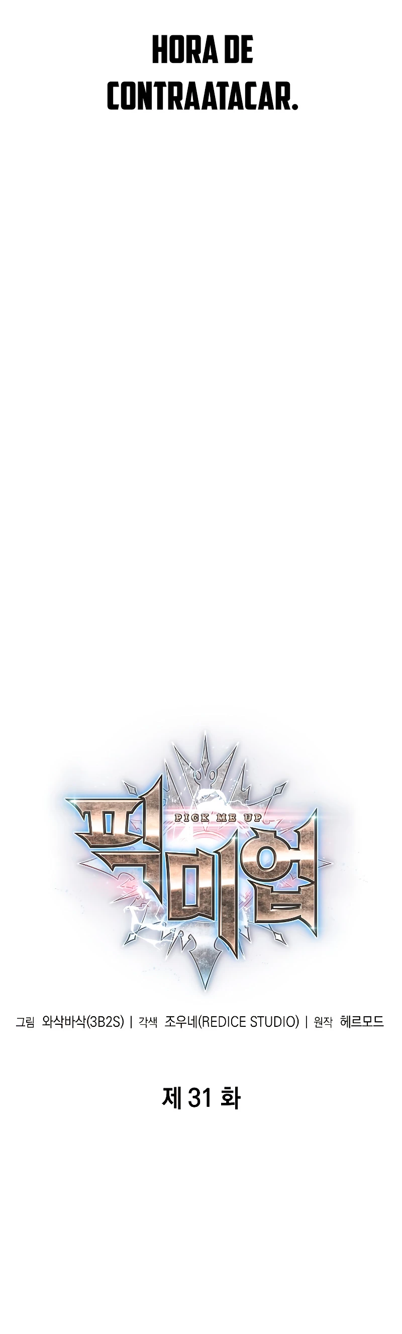 Pick me up, Gacha Infinito Capitulo 31 página 4
