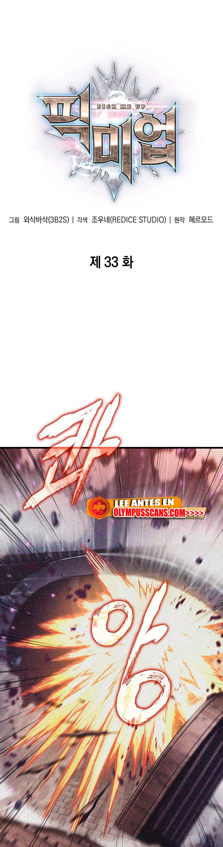 Pick me up, Gacha Infinito Capitulo 33 página 2