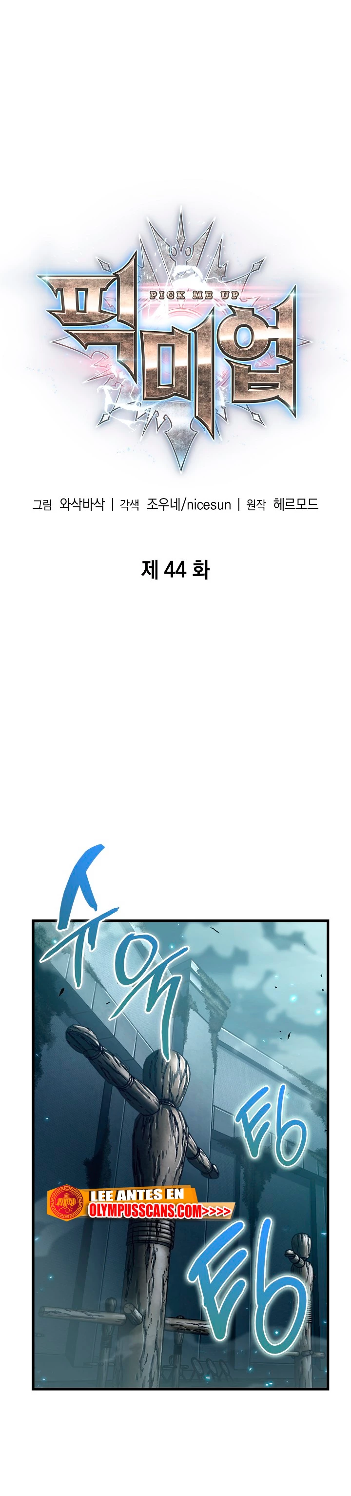 Pick me up, Gacha Infinito Capitulo 44 página 2