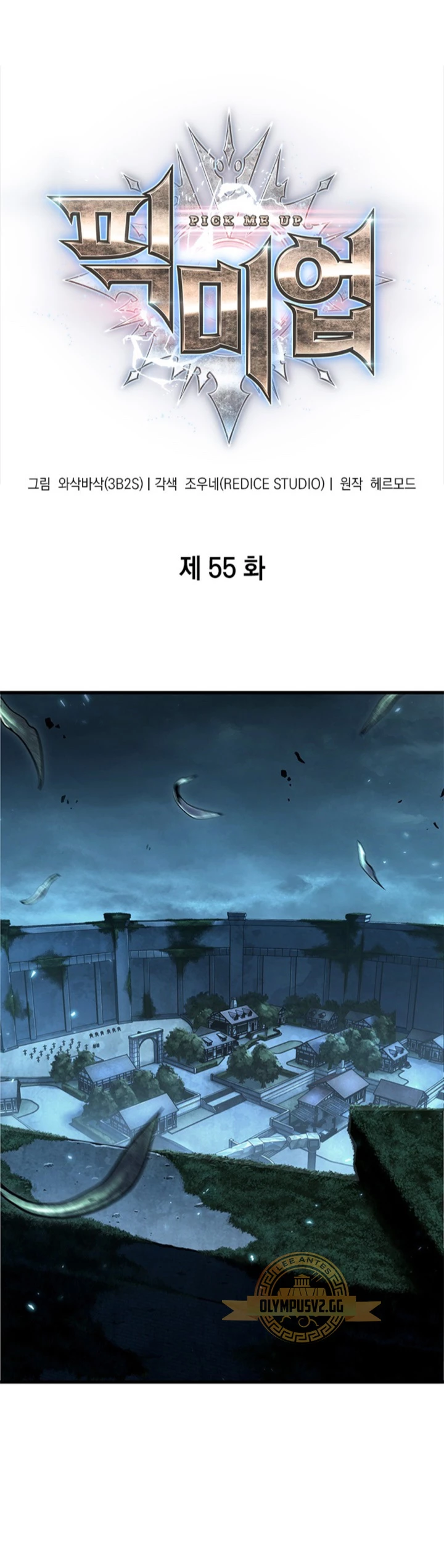 Pick me up, Gacha Infinito Capitulo 55 página 2