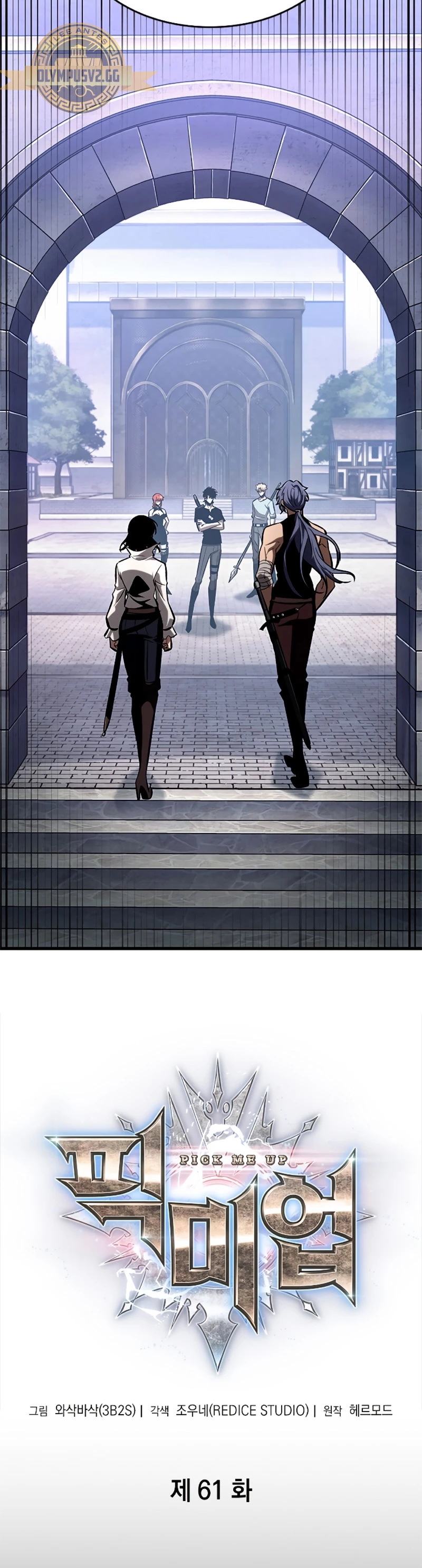 Pick me up, Gacha Infinito Capitulo 61 página 8