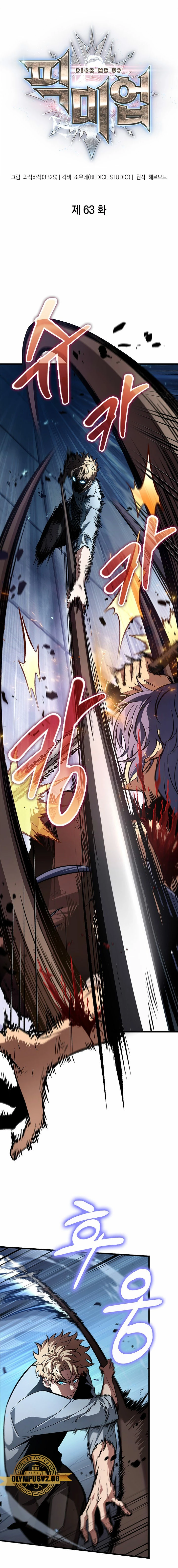 Pick me up, Gacha Infinito Capitulo 63 página 5