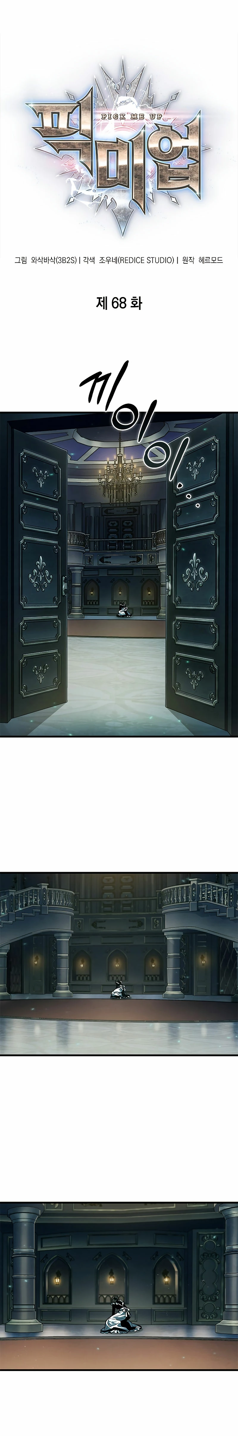 Pick me up, Gacha Infinito Capitulo 68 página 2