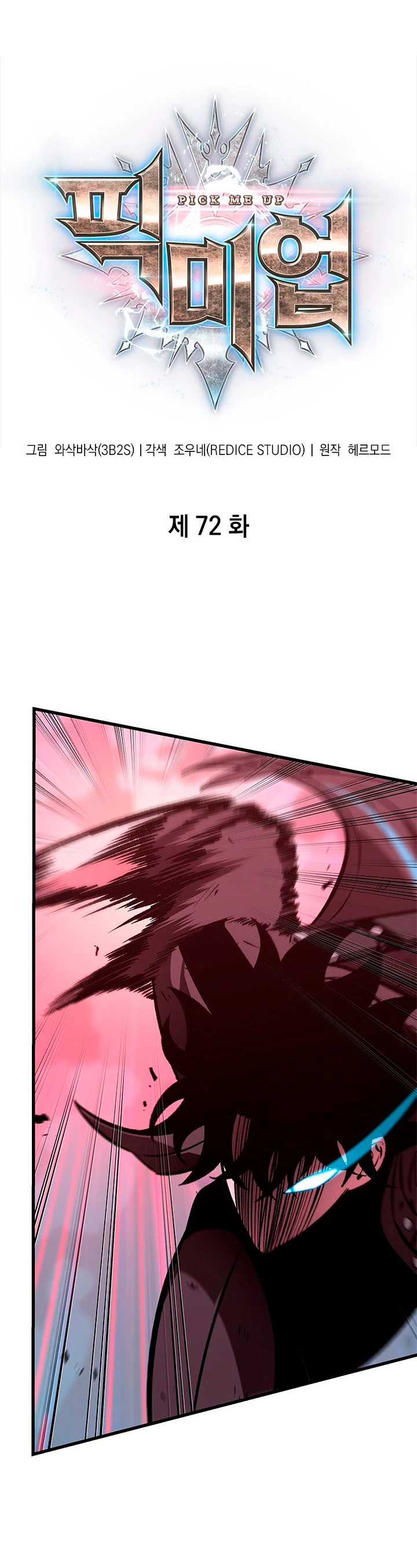 Pick me up, Gacha Infinito Capitulo 72 página 2